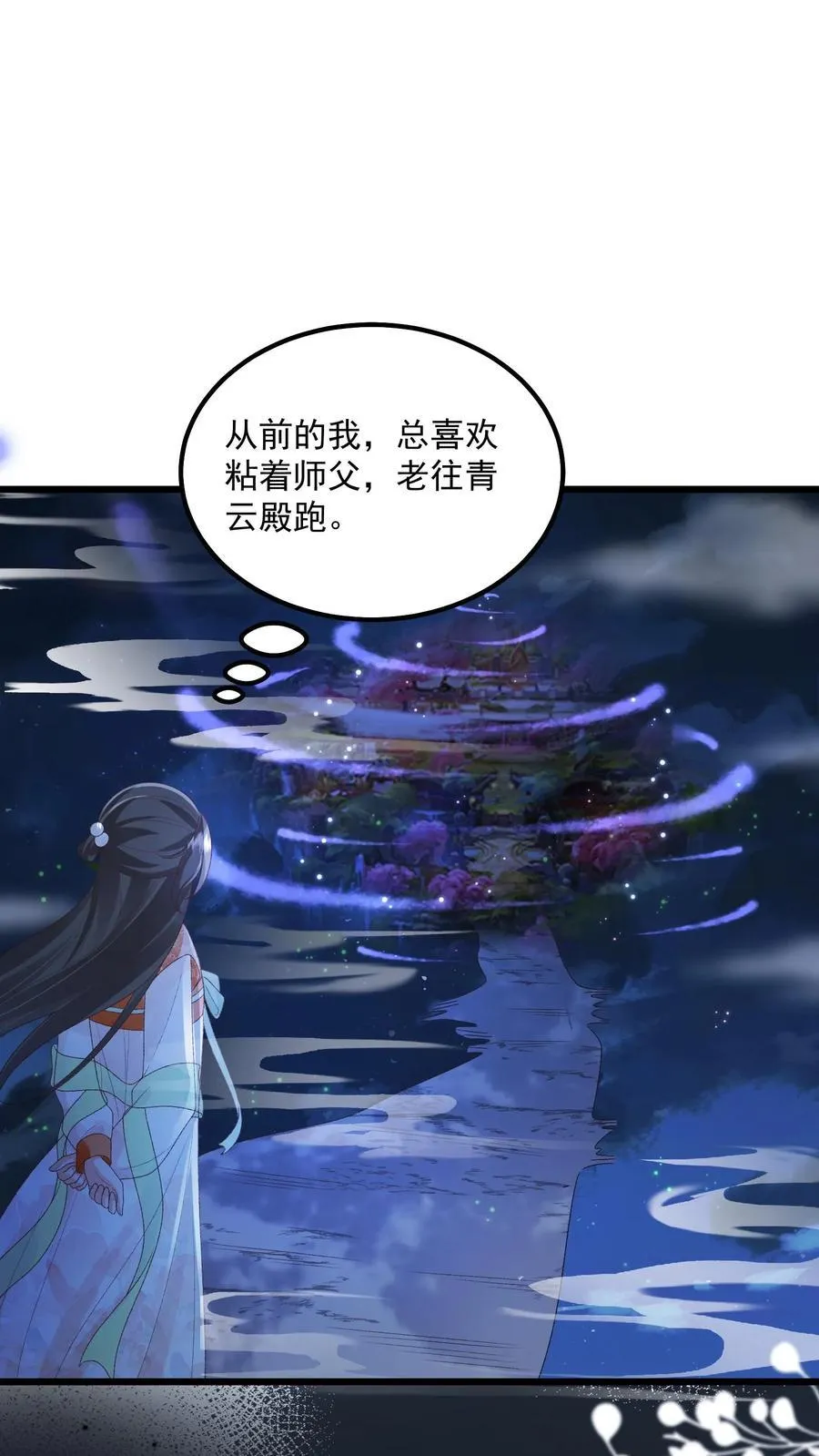 论反派摆烂的一百零八种方式漫画,第103话 你果然对她好凶2图