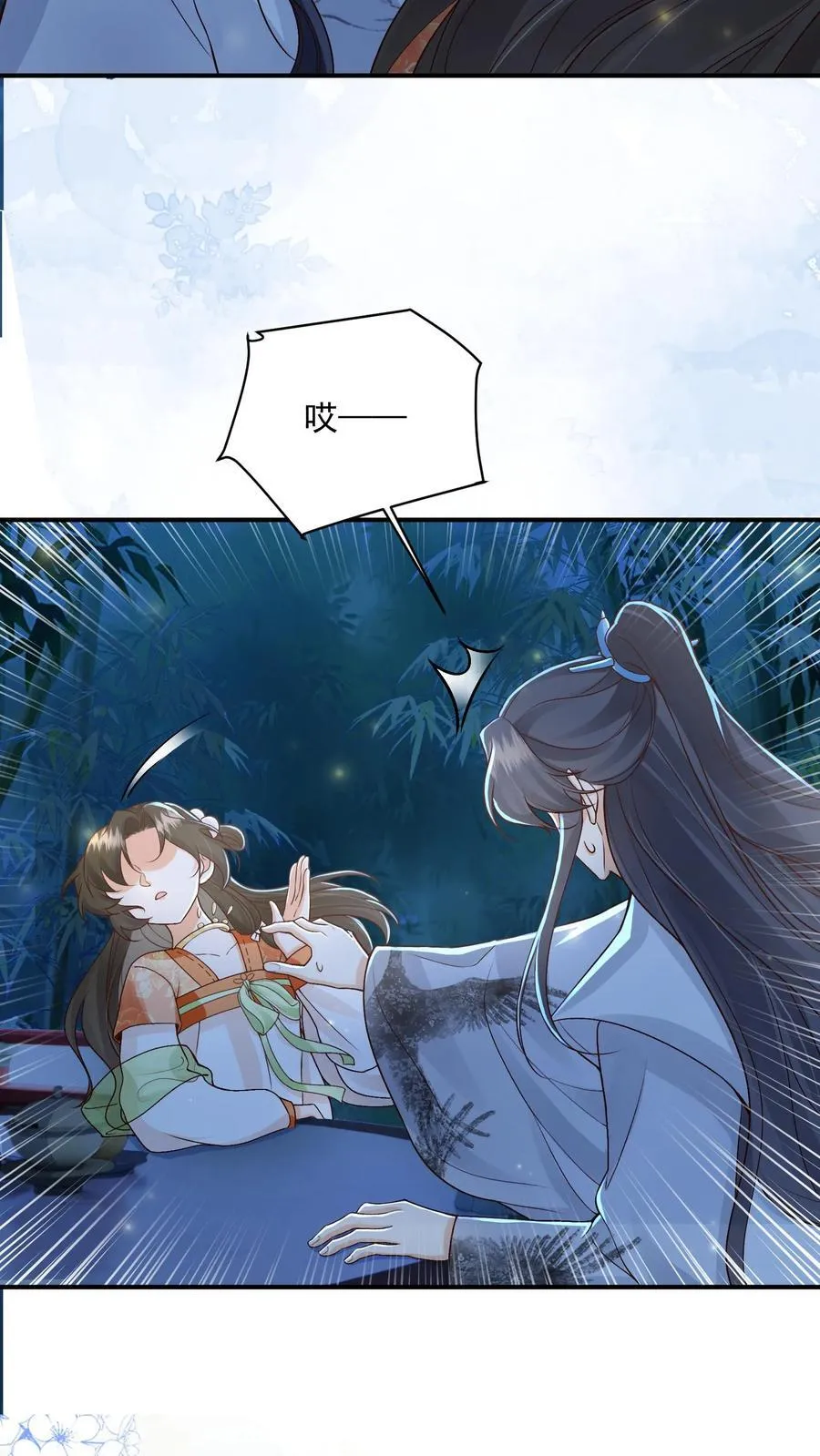 论反派摆烂的一百零八种方式漫画,第104话 狗才会去骗御河2图