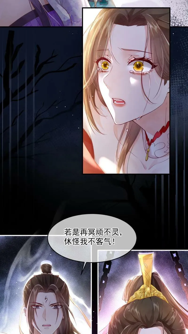 论反派摆烂的一百零八种方式漫画,第1话 我可去你的吧！2图