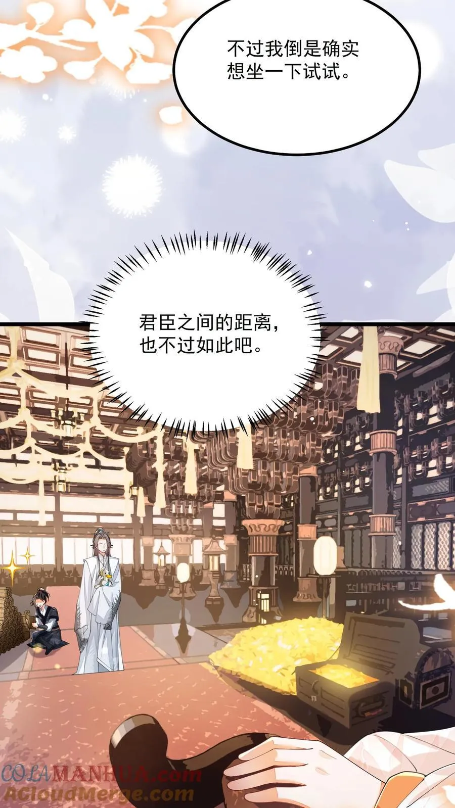 论反派摆烂的一百零八种方式漫画,第128话 可想而知1图