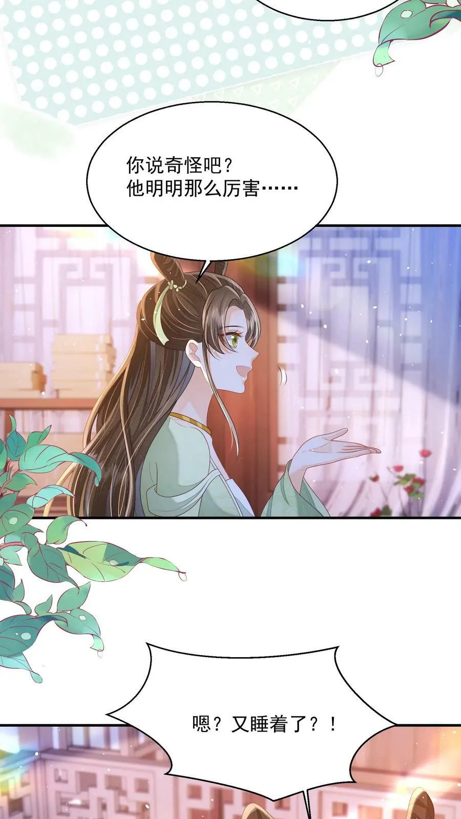 论反派摆烂的一百零八种方式漫画,第35话 遭遇邪修2图