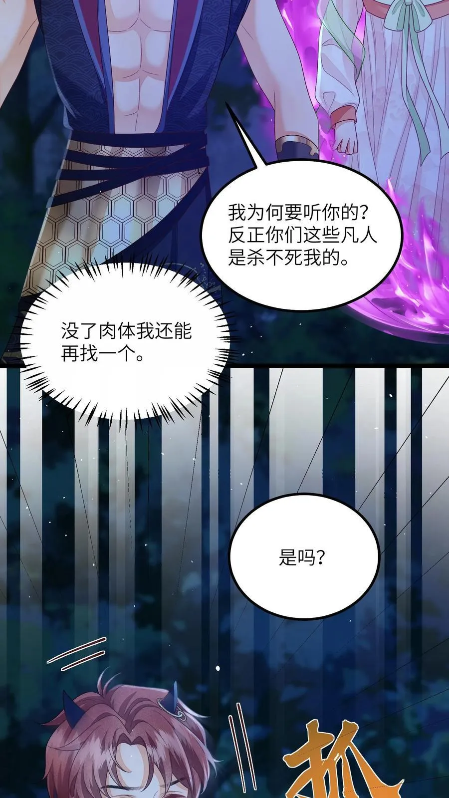论反派摆烂的一百零八种方式漫画,第157话 天生的恶魔2图