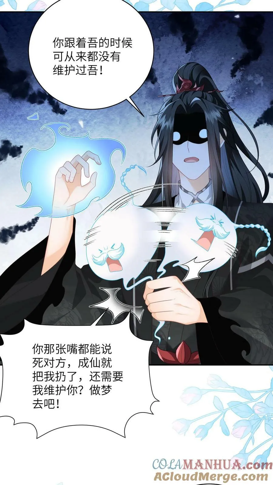 论反派摆烂的一百零八种方式漫画,第59话 你很闲吗1图