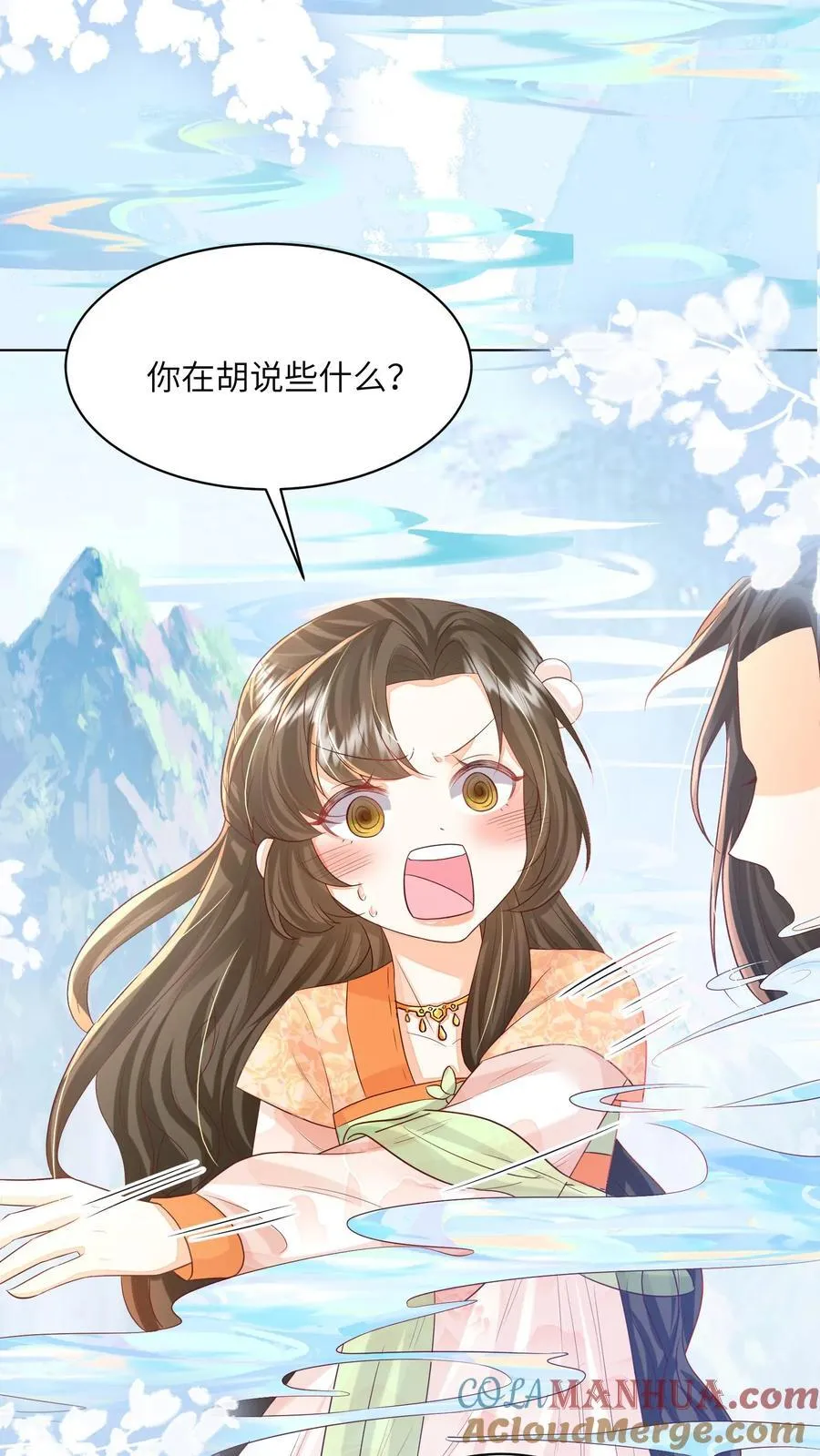 论反派摆烂的一百零八种方式漫画,第97话 她会死的！1图