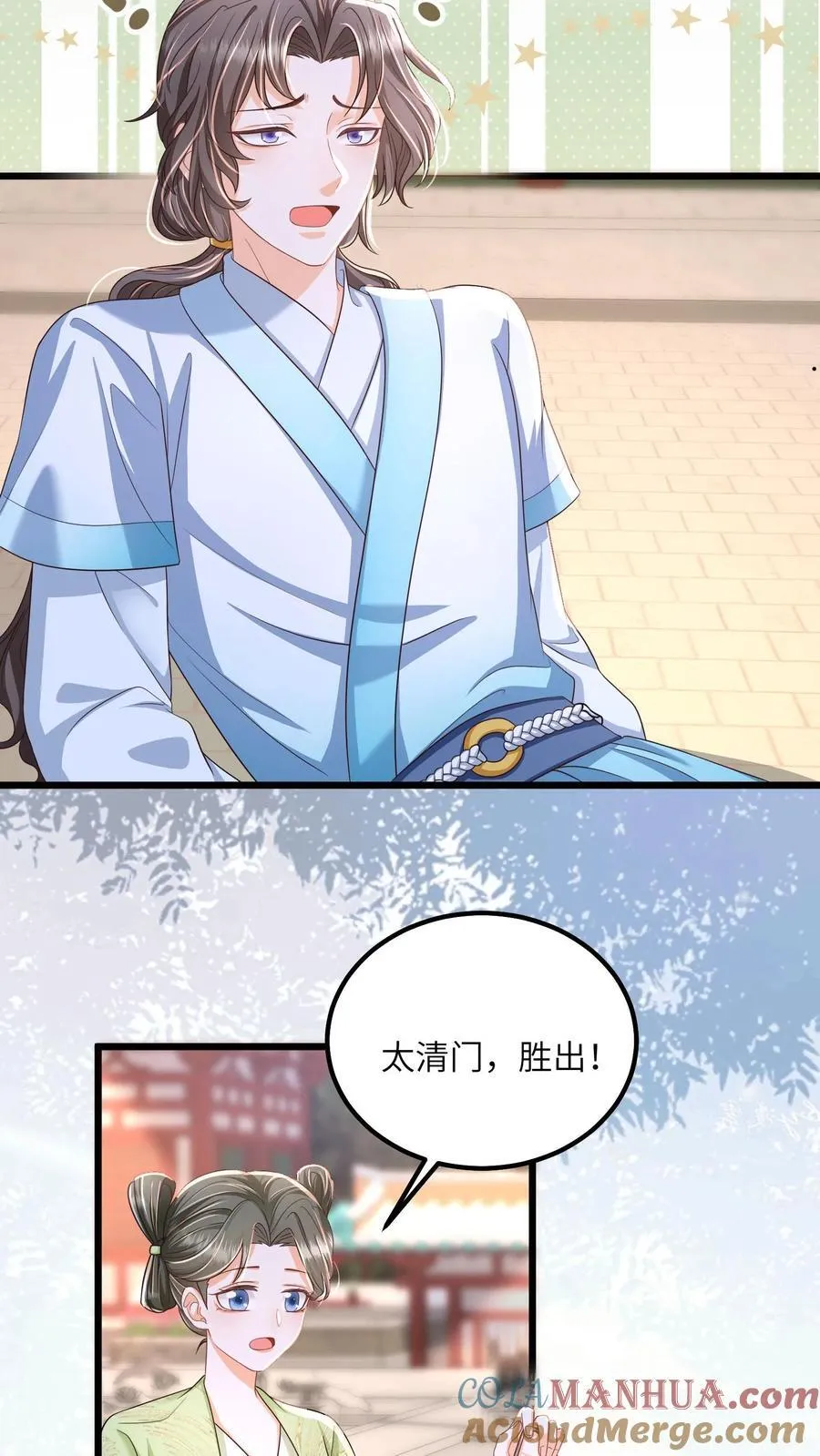 论反派摆烂的一百零八种方式漫画,第85话 请叫我姐姐大人！1图