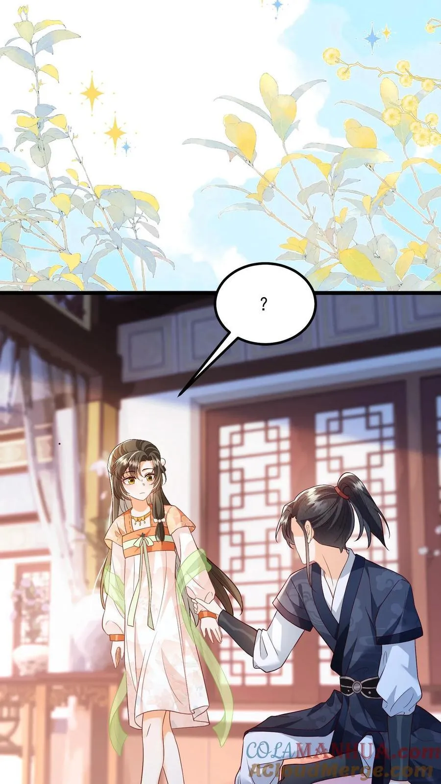 论反派摆烂的一百零八种方式漫画,第112话 你倒是说句话啊！1图