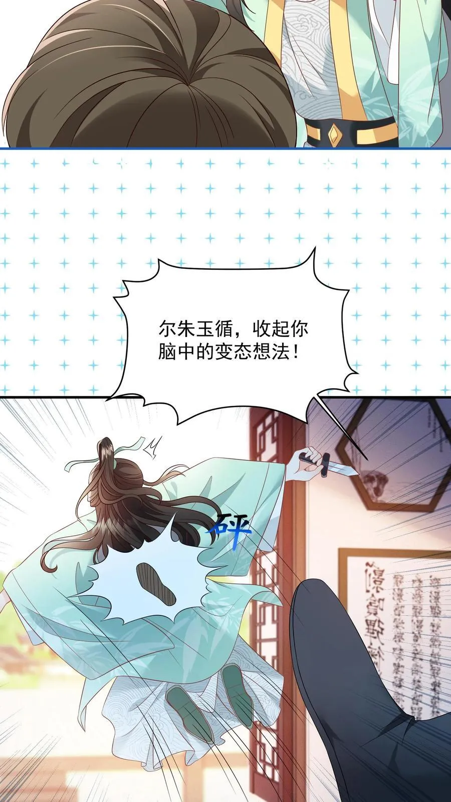 论反派摆烂的一百零八种方式漫画,第94话 被排斥的灵魂2图