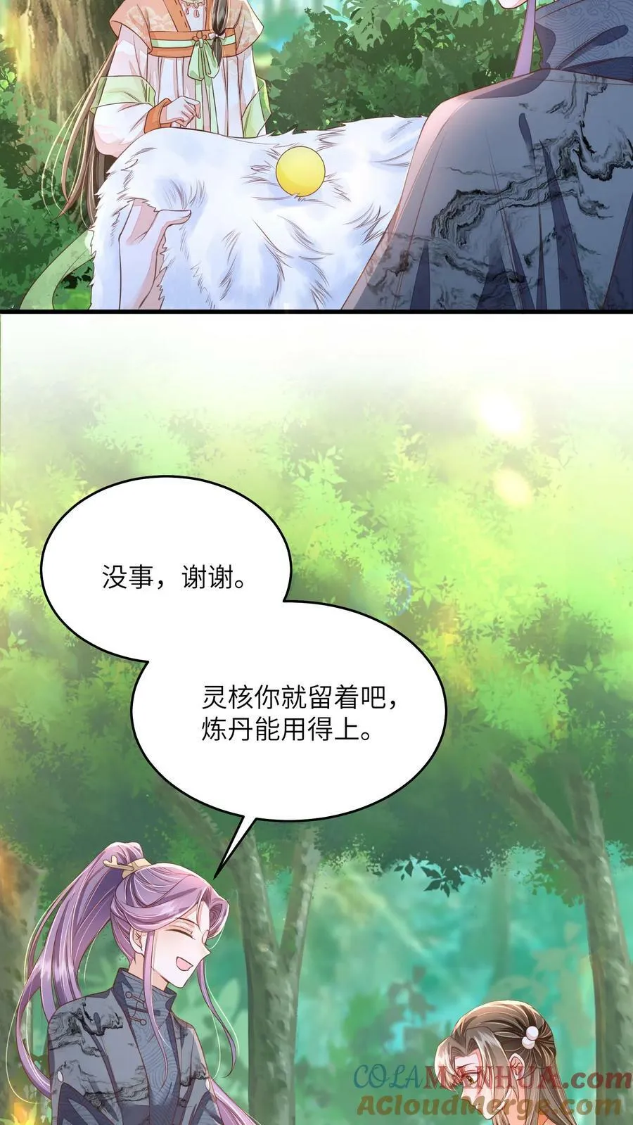 论反派摆烂的一百零八种方式漫画,第46话 她是不是在无视本尊？1图