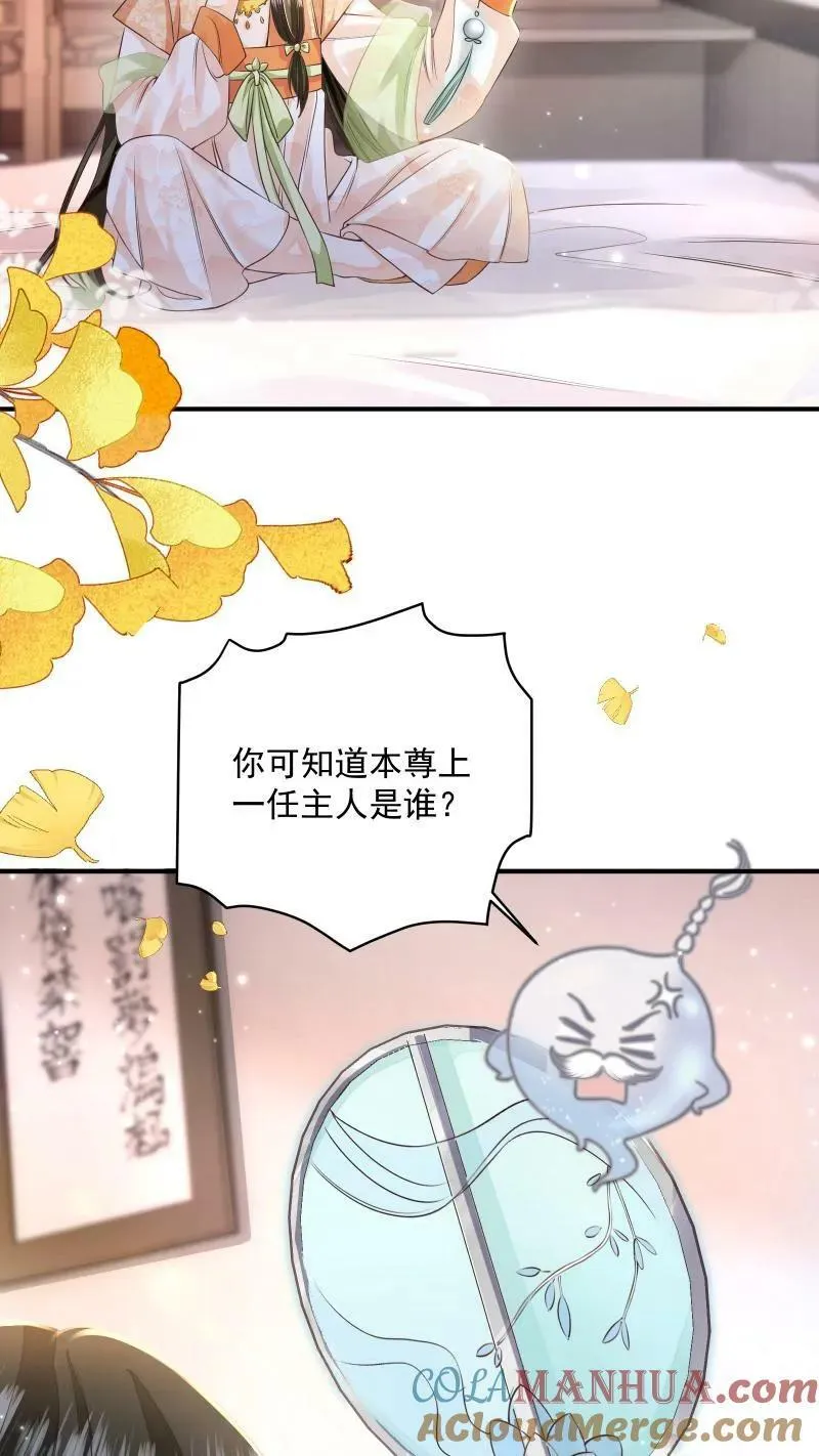 论反派摆烂的一百零八种方式漫画,第20话 他来真的啊1图
