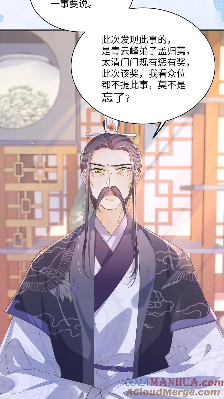 论反派摆烂的一百零八种方式漫画,第136话 哪壶不开提哪壶1图