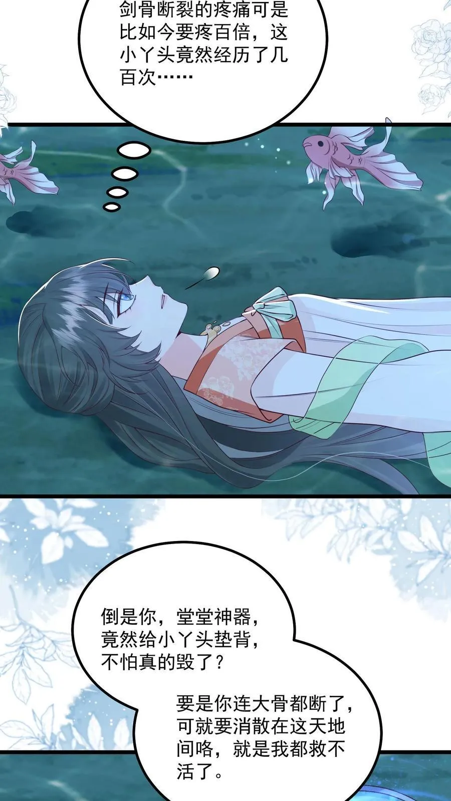 论反派摆烂的一百零八种方式漫画,第98话 结界打开了！2图