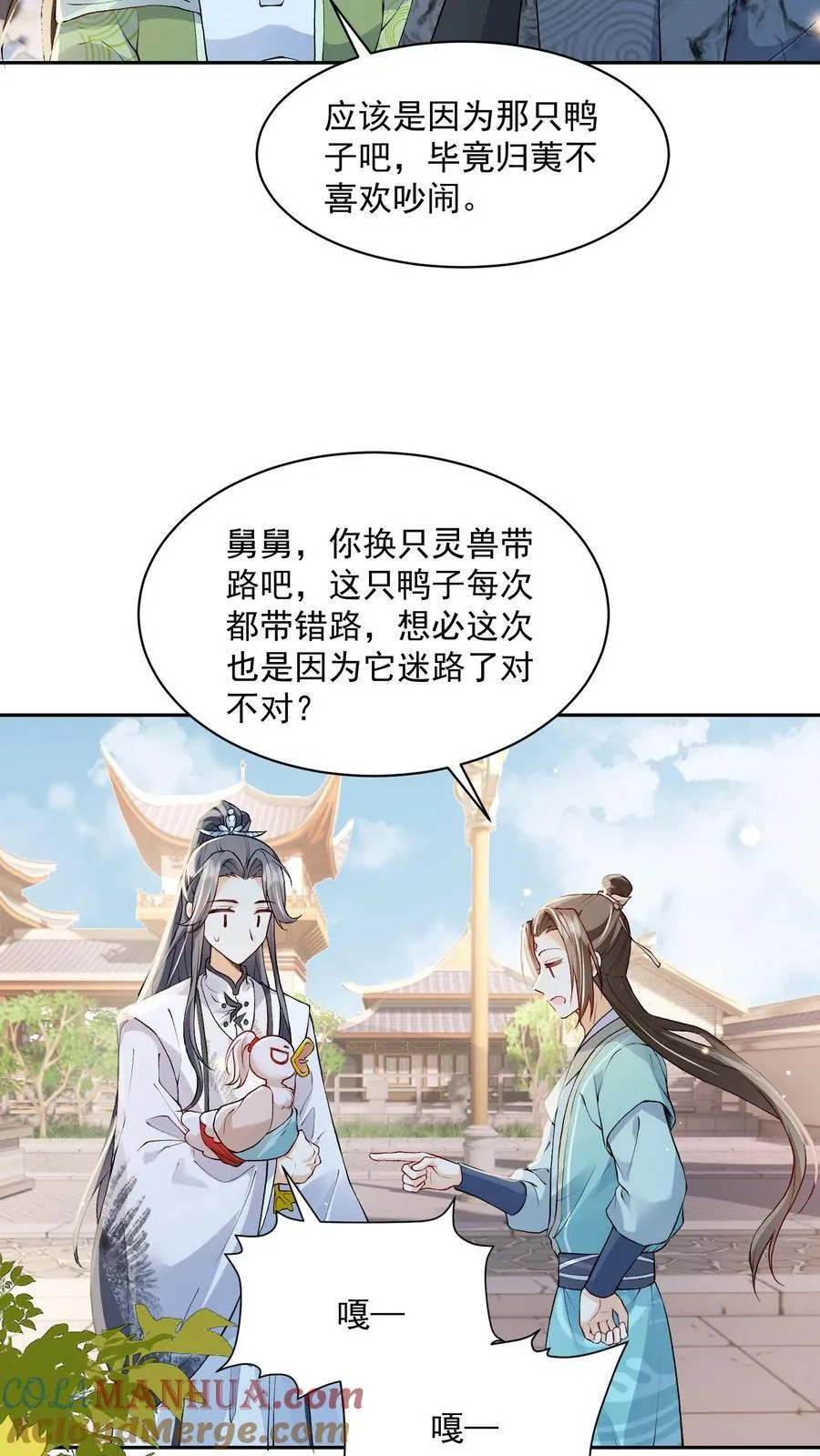 论反派摆烂的一百零八种方式漫画,第101话 鸭子，很吵1图