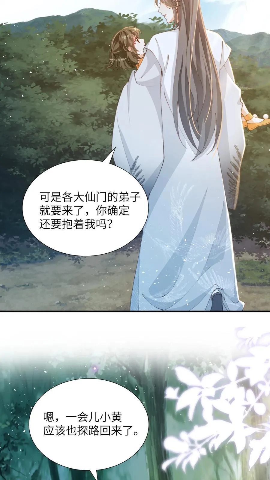 论反派摆烂的一百零八种方式漫画,第153话 好狗不挡道2图