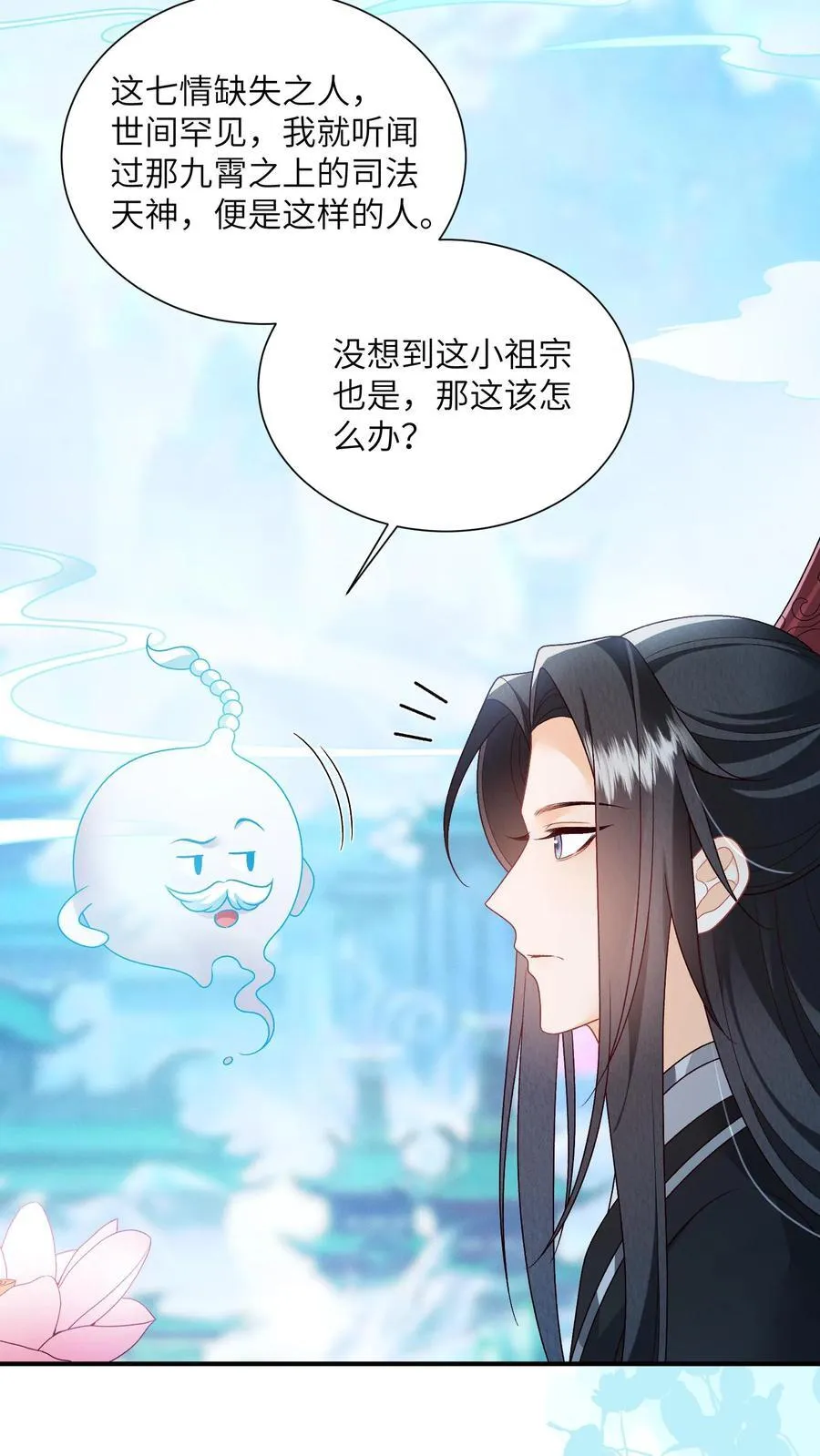 论反派摆烂的一百零八种方式漫画,第144话 两只耳朵都听到了2图