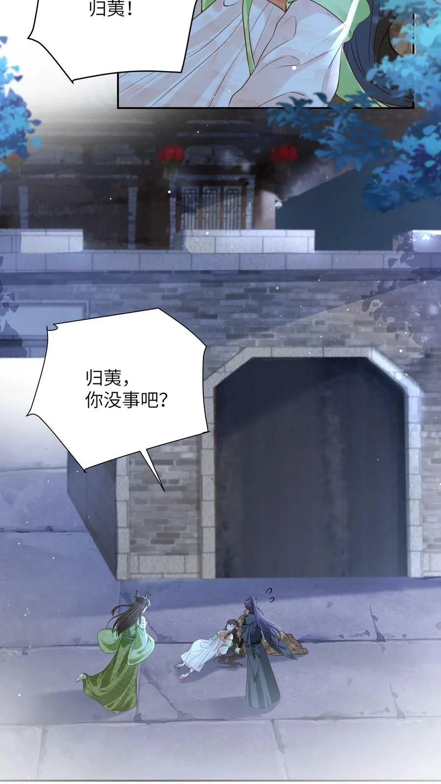 论反派摆烂的一百零八种方式漫画,第66话 孟归荑，你是猪吗？2图
