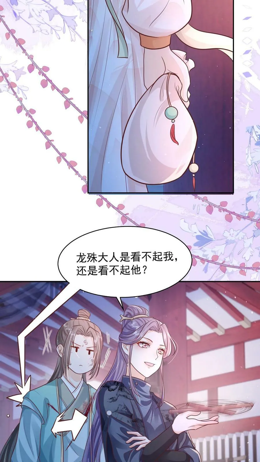 论反派摆烂的一百零八种方式漫画,第31话 女主人设也崩了2图