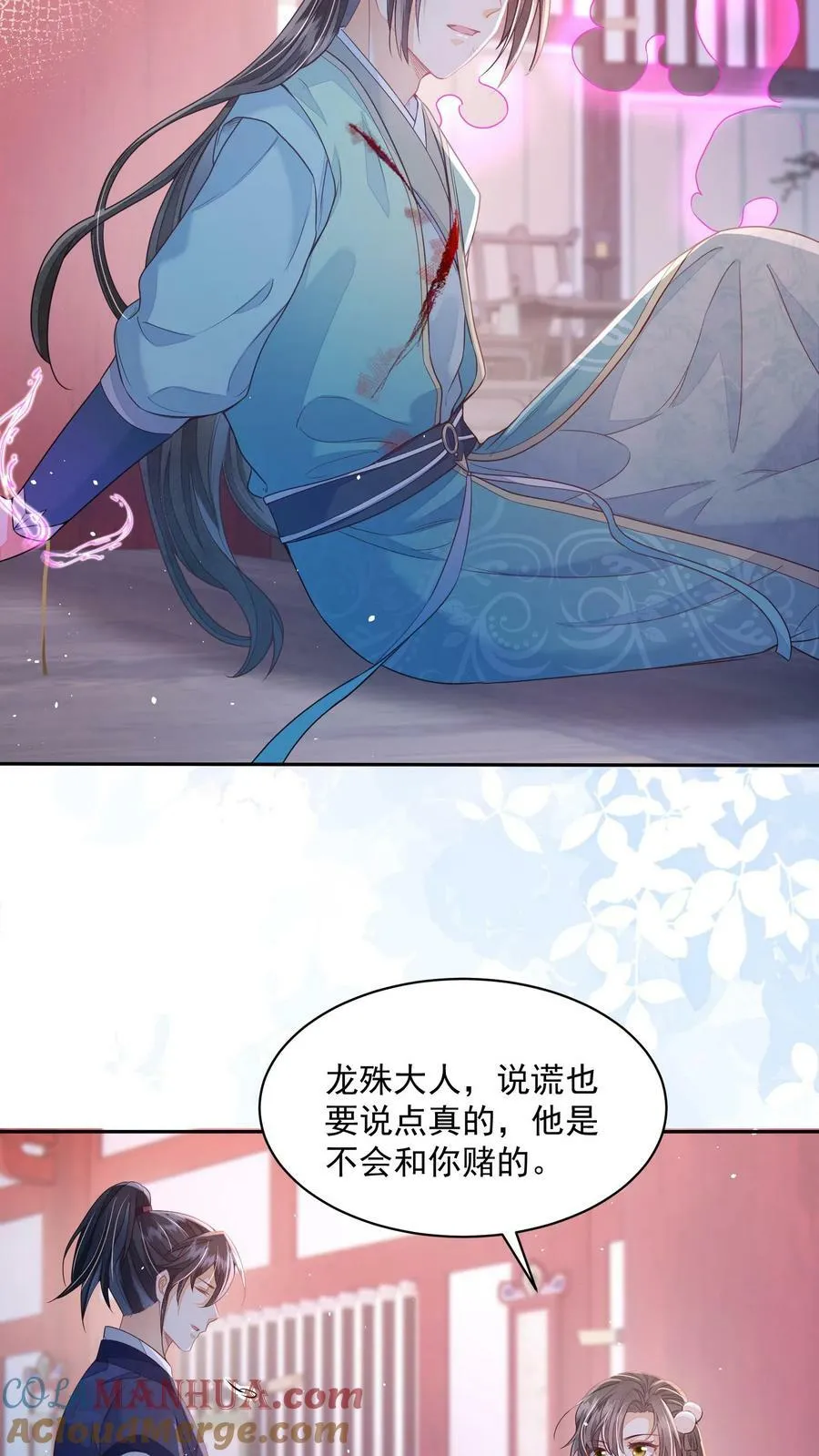 论反派摆烂的一百零八种方式漫画,第30话 这个孟归荑不简单1图