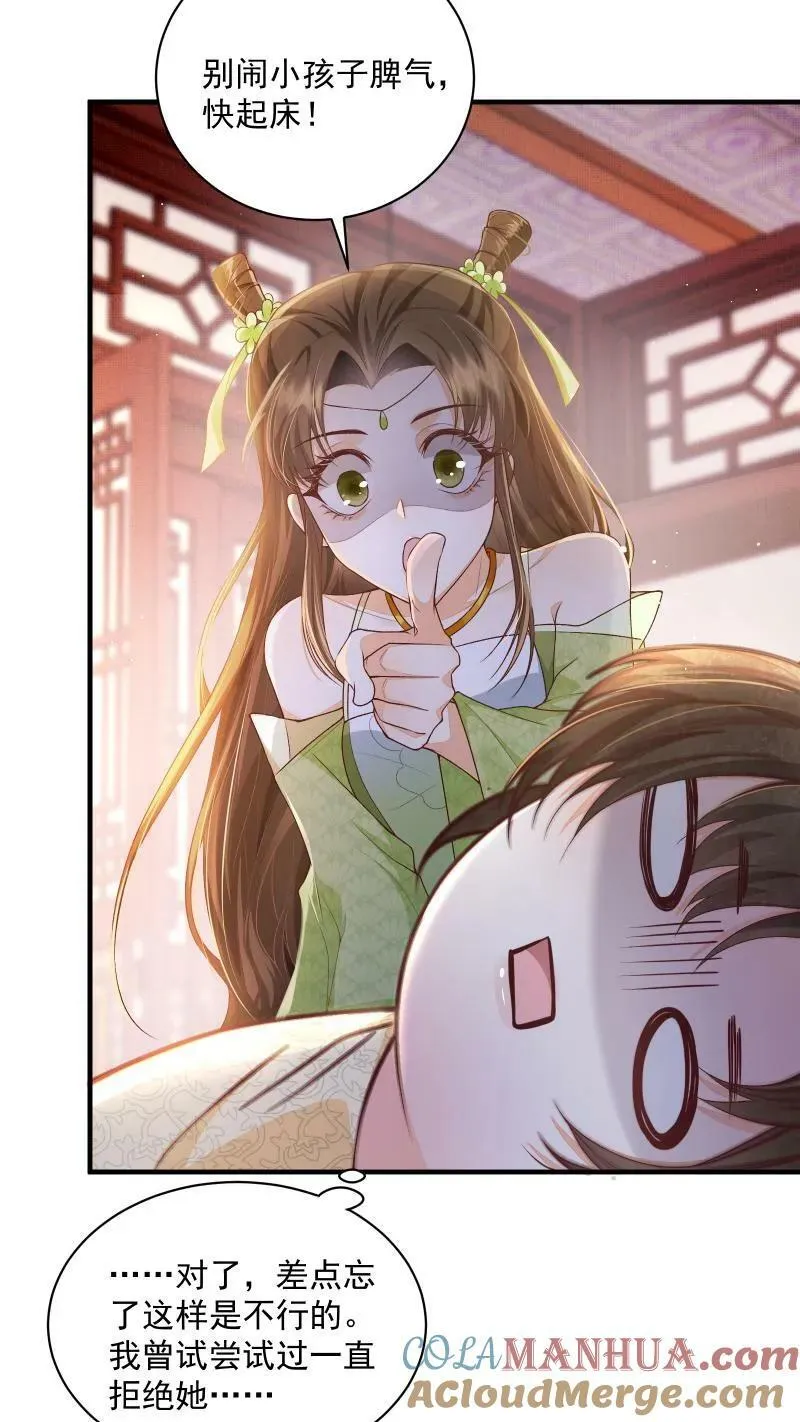 论反派摆烂的一百零八种方式漫画,第1话 我可去你的吧！1图