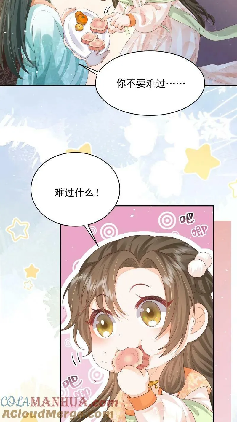 论反派摆烂的一百零八种方式漫画,第19话 顾君朝这个禽兽1图