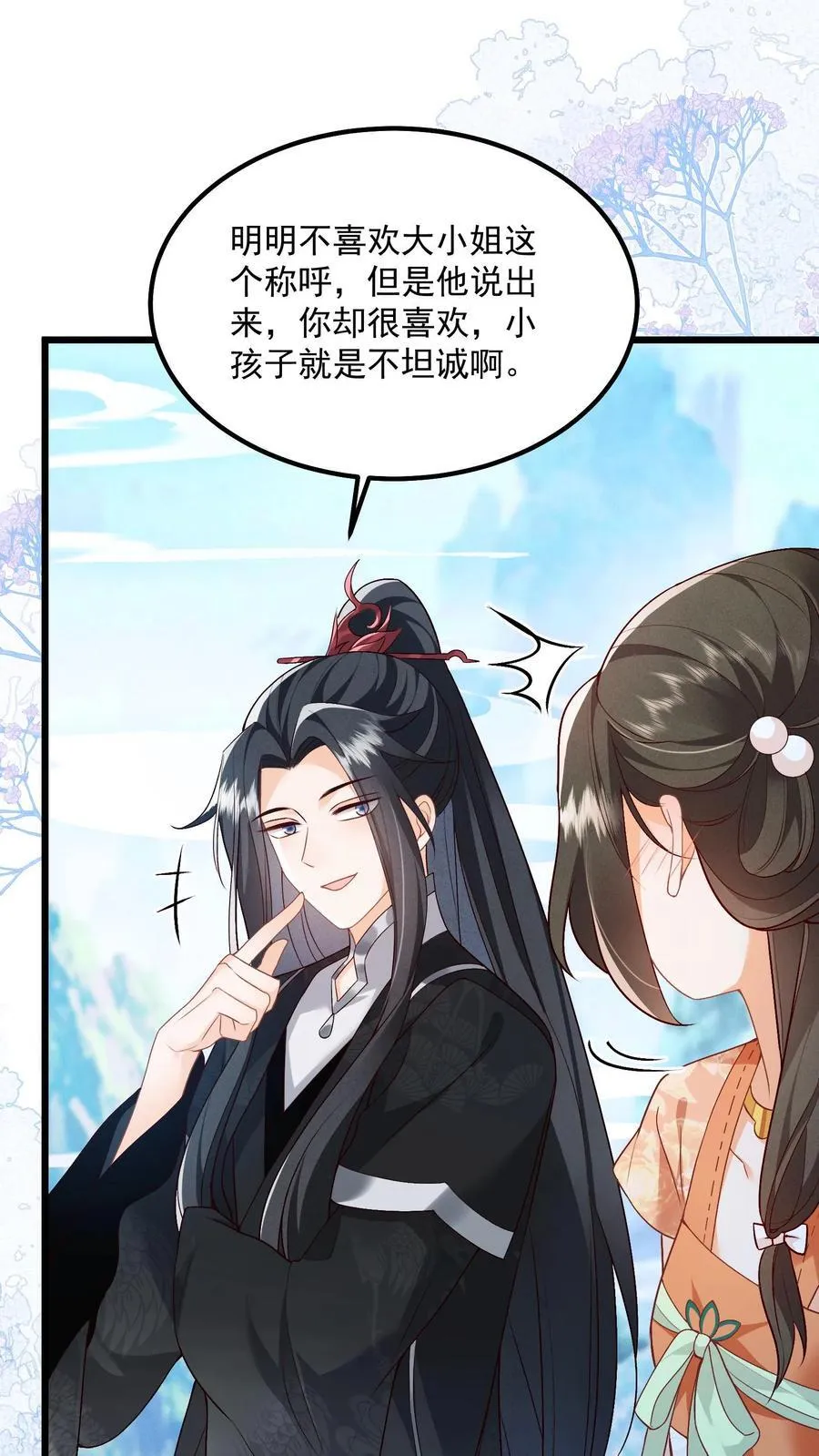 论反派摆烂的一百零八种方式漫画,第103话 你果然对她好凶2图