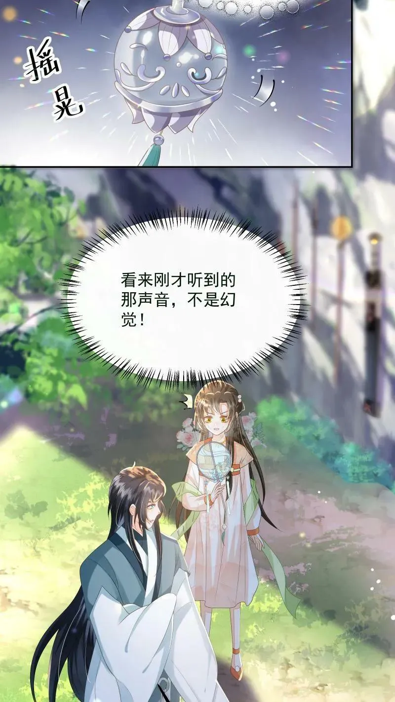 论反派摆烂的一百零八种方式漫画,第18话 这扇子会说话？2图