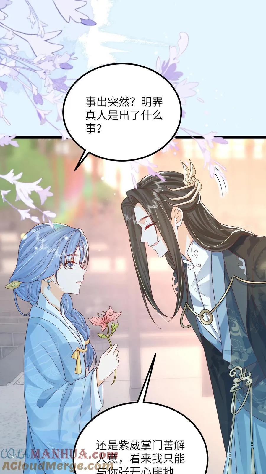 论反派摆烂的一百零八种方式漫画,第152话 被女修睡的1图