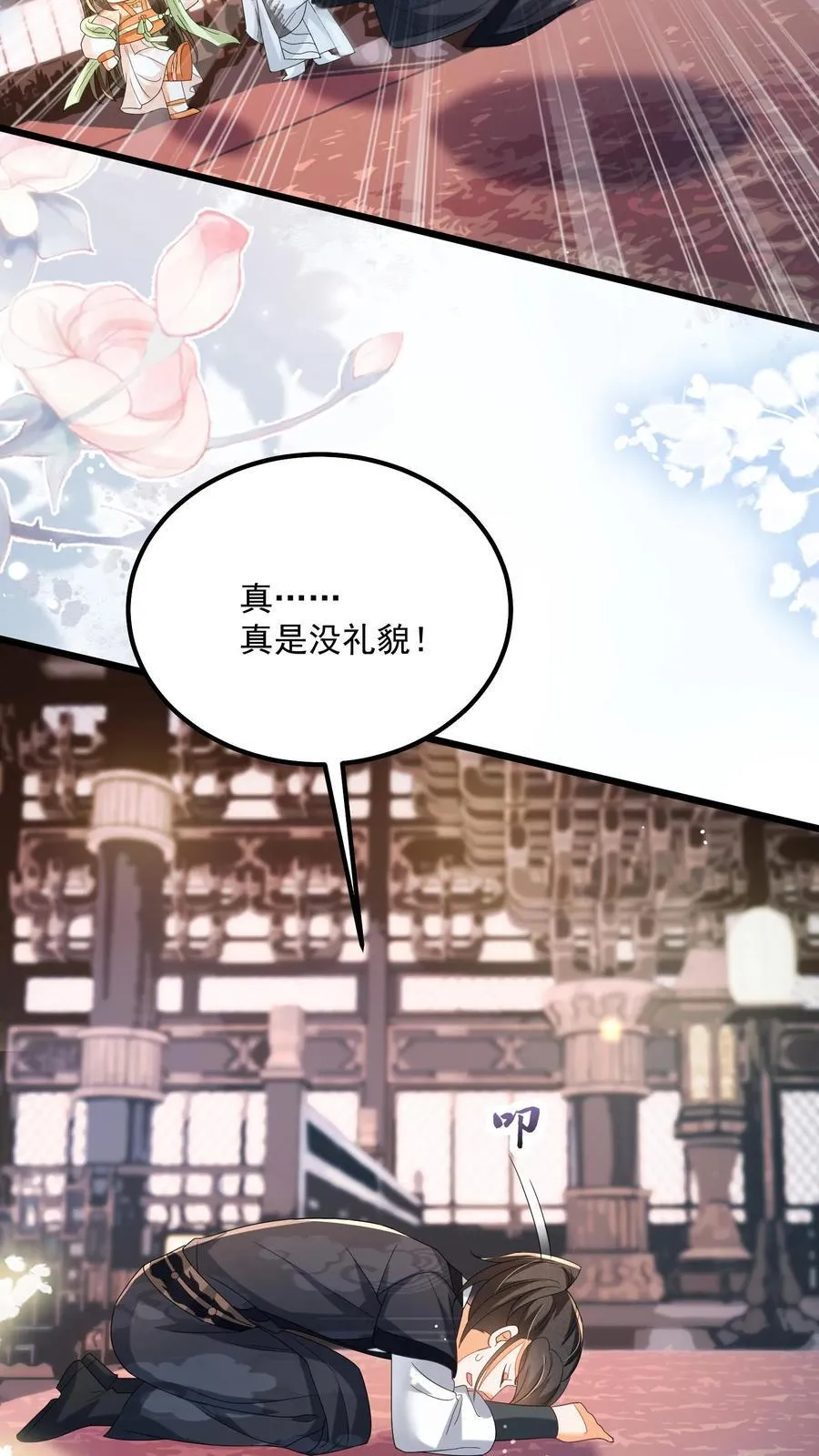 论反派摆烂的一百零八种方式漫画,第128话 可想而知2图