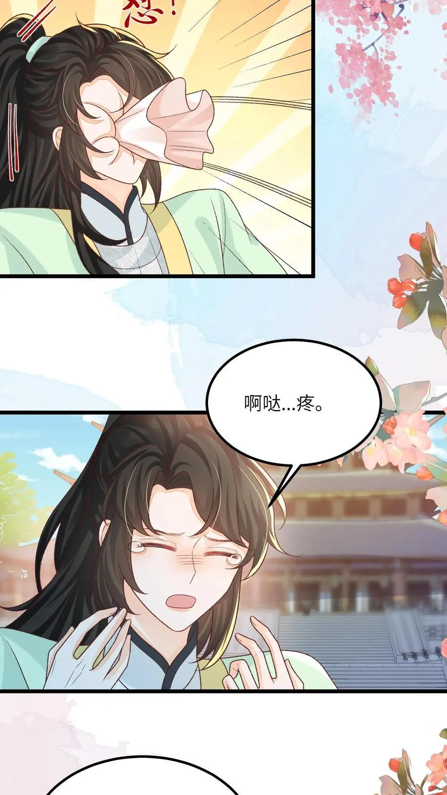 论反派摆烂的一百零八种方式漫画,第106话 我家大师兄挡道了2图