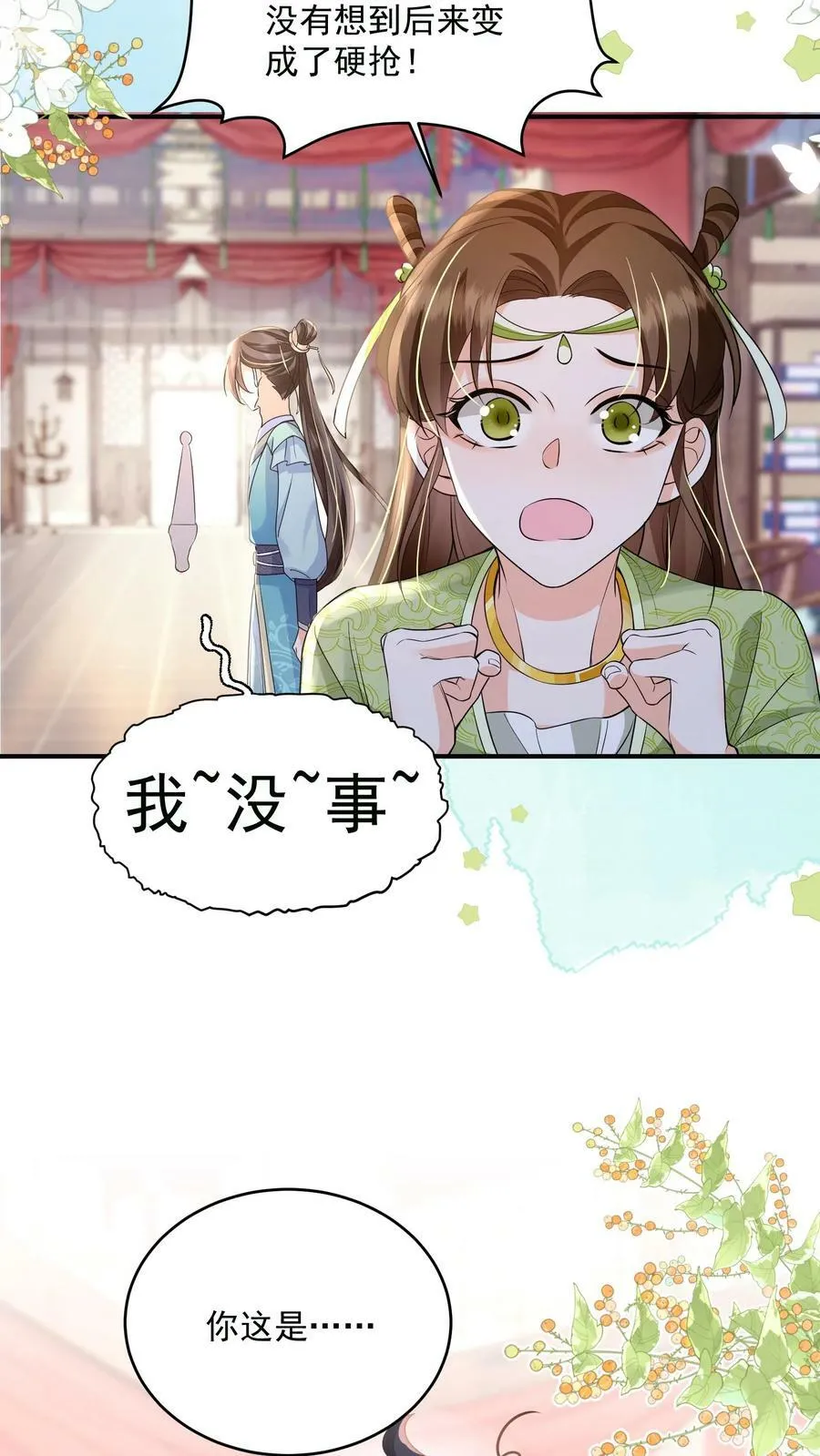 论反派摆烂的一百零八种方式漫画,第24话 终于找到你了2图