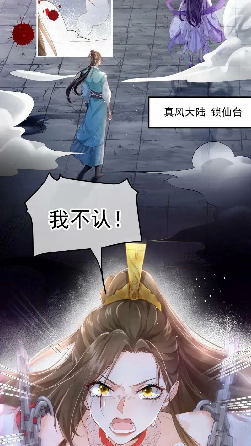 论反派摆烂的一百零八种方式漫画,第1话 我可去你的吧！2图