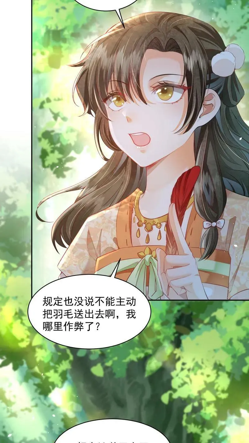 论反派摆烂的一百零八种方式漫画,第13话 反派buff叠满2图