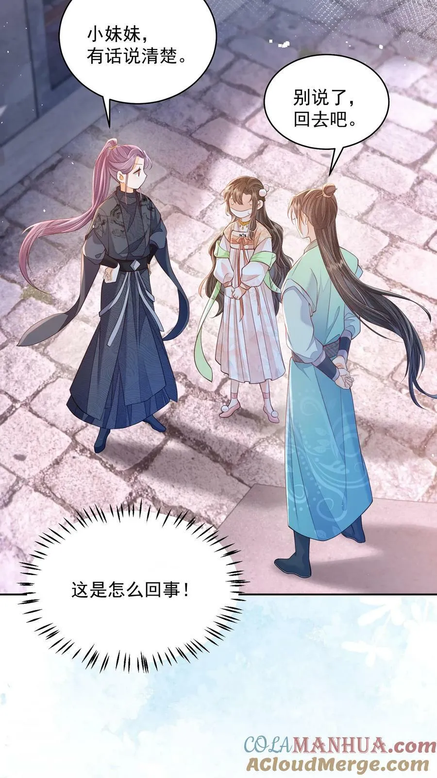 论反派摆烂的一百零八种方式漫画,第25话 原来师妹你喜欢的是这类型的吗1图