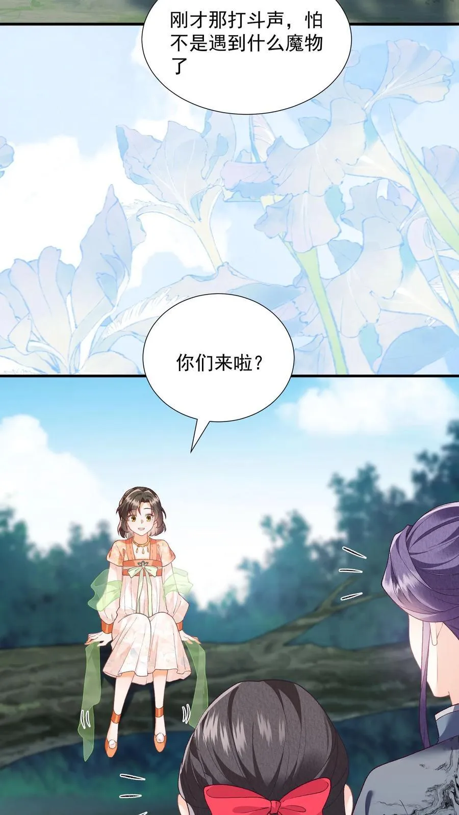 论反派摆烂的一百零八种方式漫画,第154话 看好戏去2图