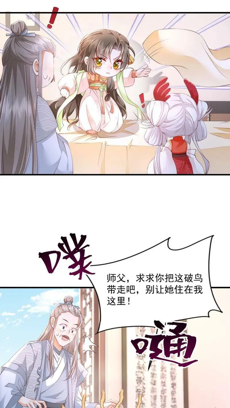 论反派摆烂的一百零八种方式漫画,第6话 我居然停止轮回了2图