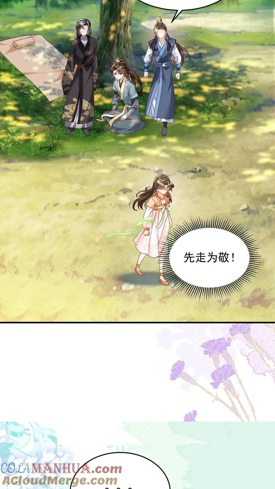 论反派摆烂的一百零八种方式漫画,第109话 这崖跳的不值1图