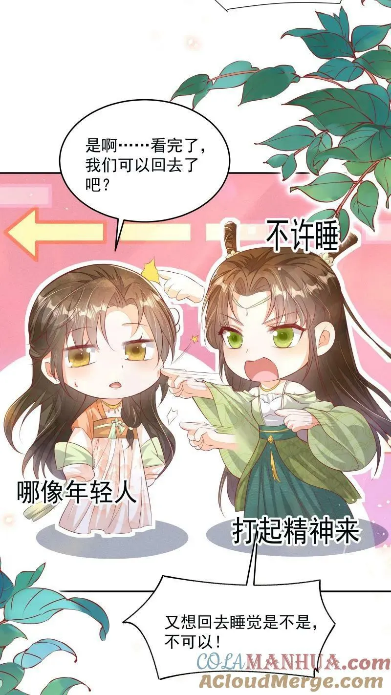 论反派摆烂的一百零八种方式漫画,第11话 喜欢他？笑话！1图