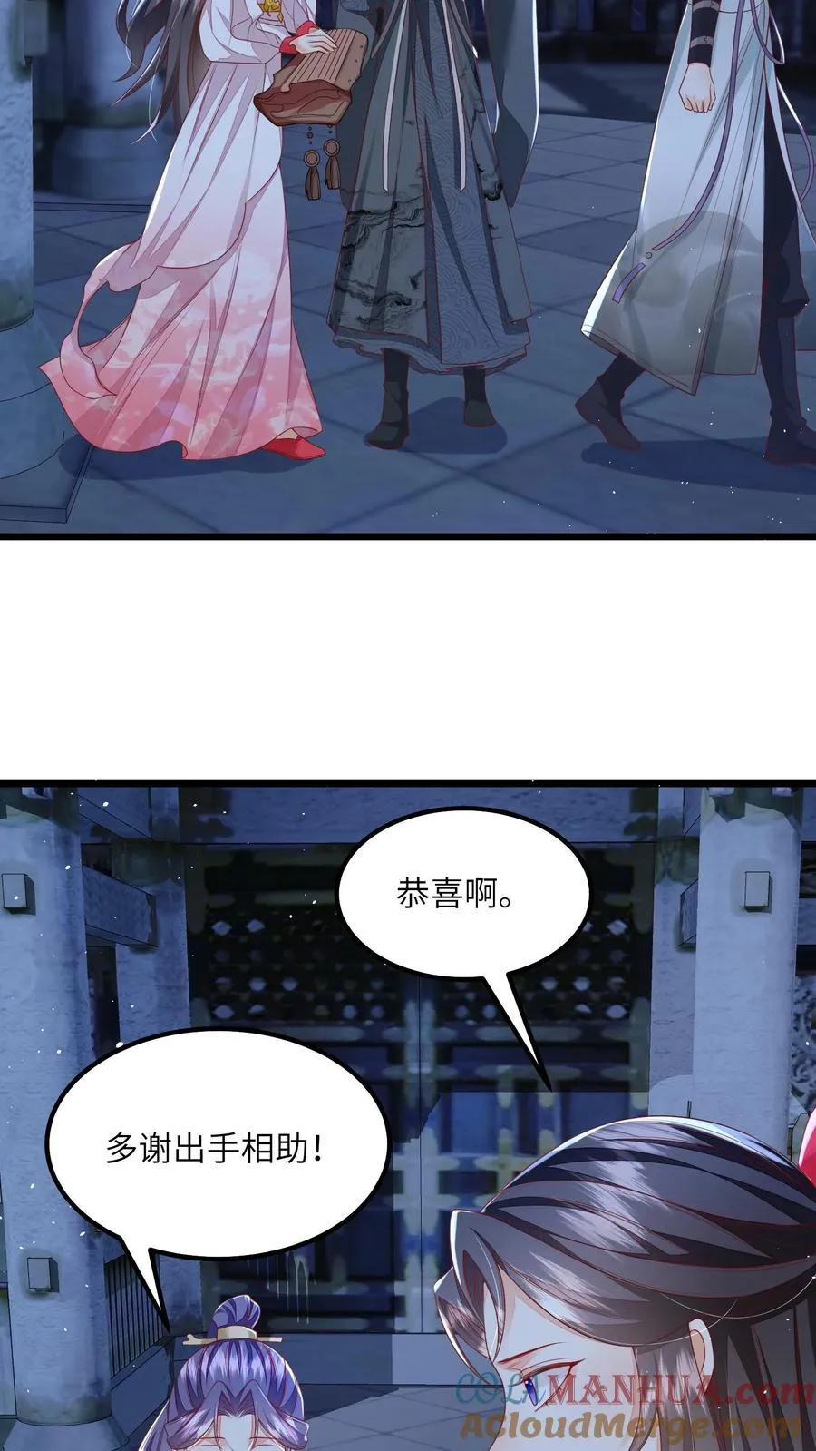 论反派摆烂的一百零八种方式漫画,第69话 作别花拢月1图