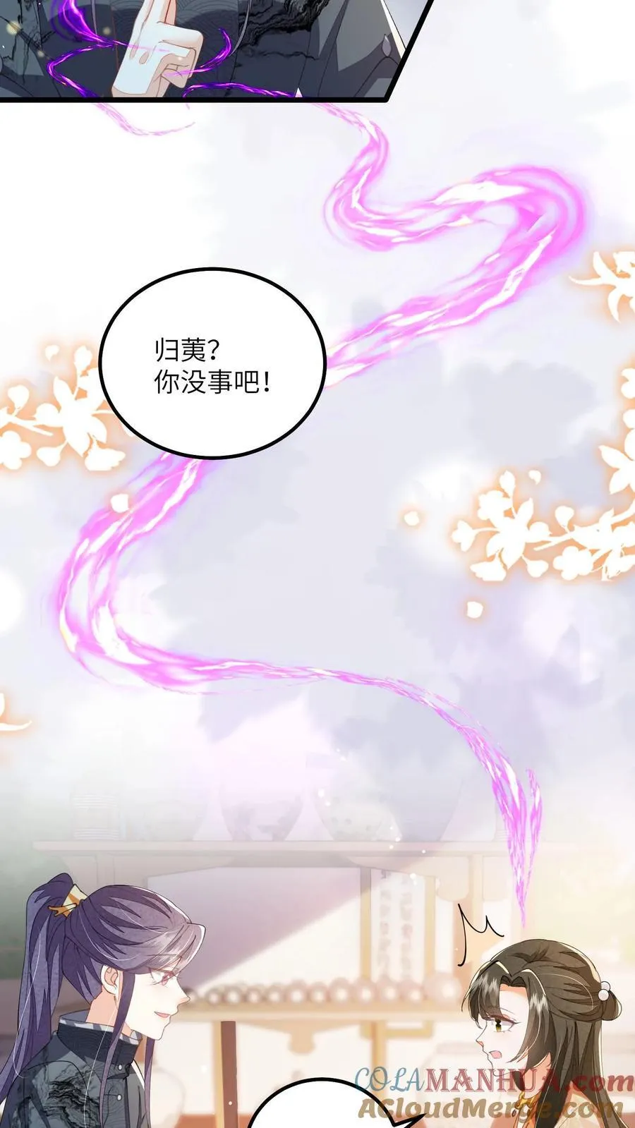 论反派摆烂的一百零八种方式漫画,第133话 这跟我有什么关系？1图