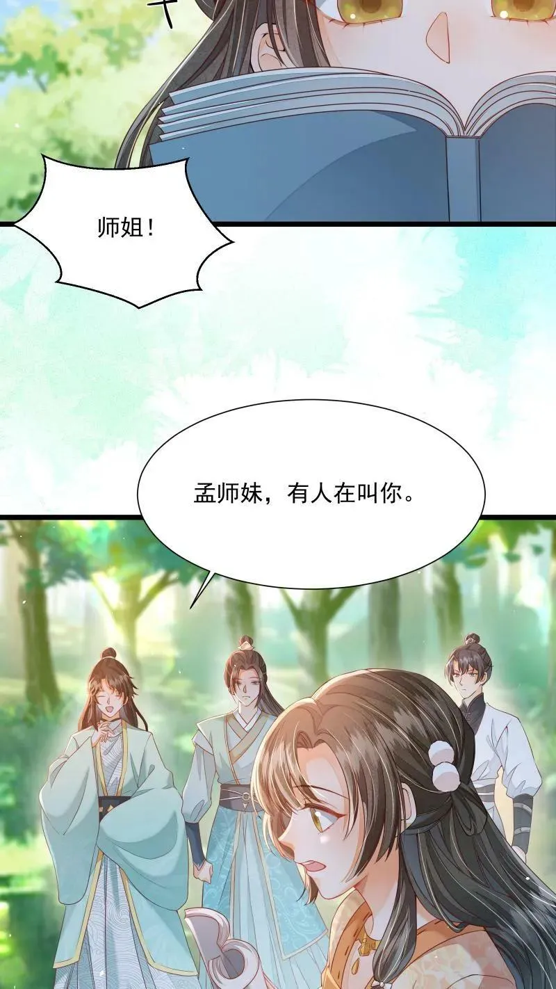 论反派摆烂的一百零八种方式漫画,第13话 反派buff叠满2图