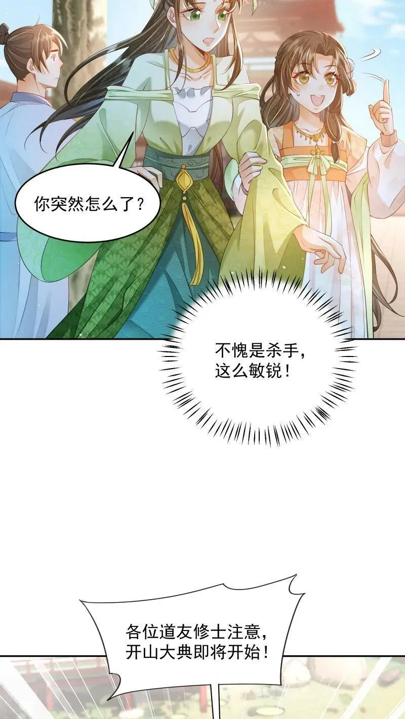 论反派摆烂的一百零八种方式漫画,第11话 喜欢他？笑话！2图