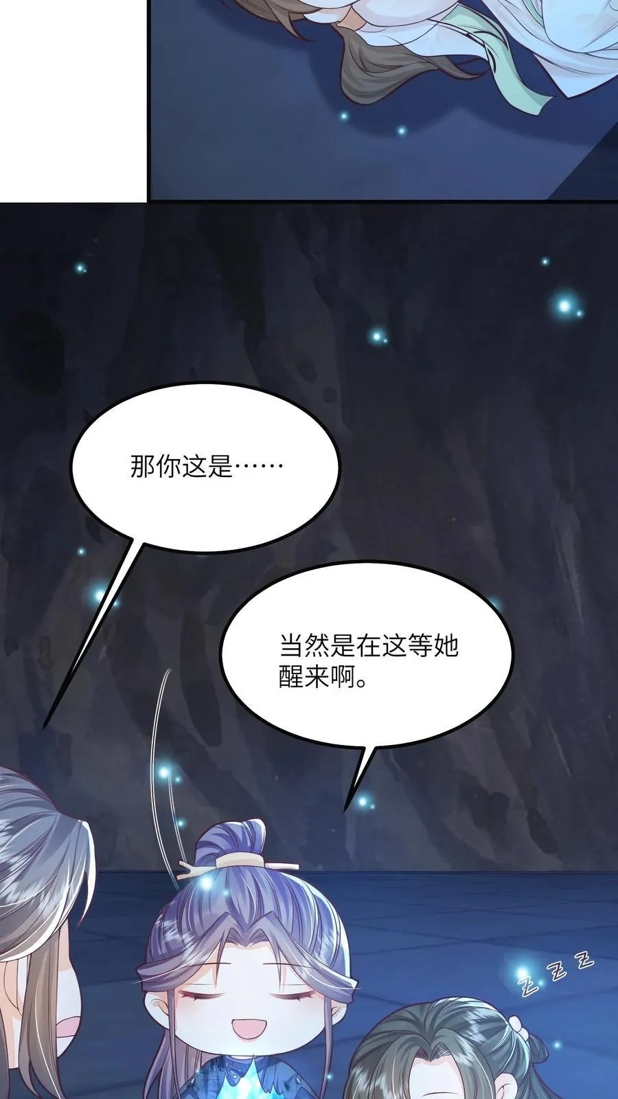 论反派摆烂的一百零八种方式漫画,第69话 作别花拢月2图
