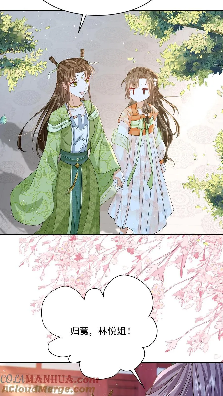 论反派摆烂的一百零八种方式漫画,第78话 交个朋友1图