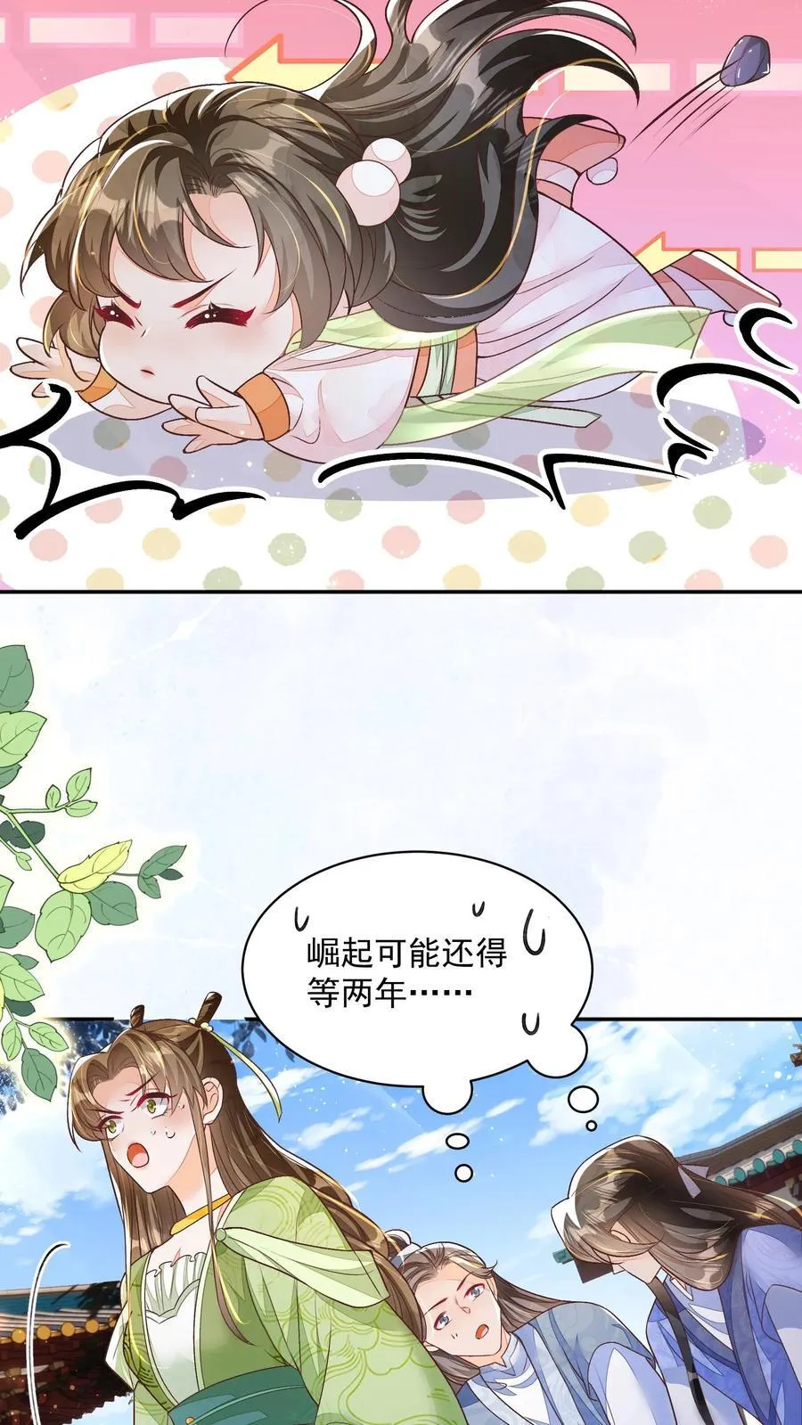 论反派摆烂的一百零八种方式漫画,第81话 梅开三度2图
