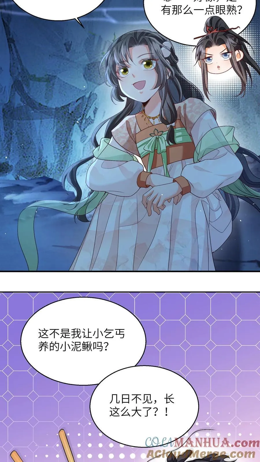 论反派摆烂的一百零八种方式漫画,第96话 泥鳅，长大了？1图
