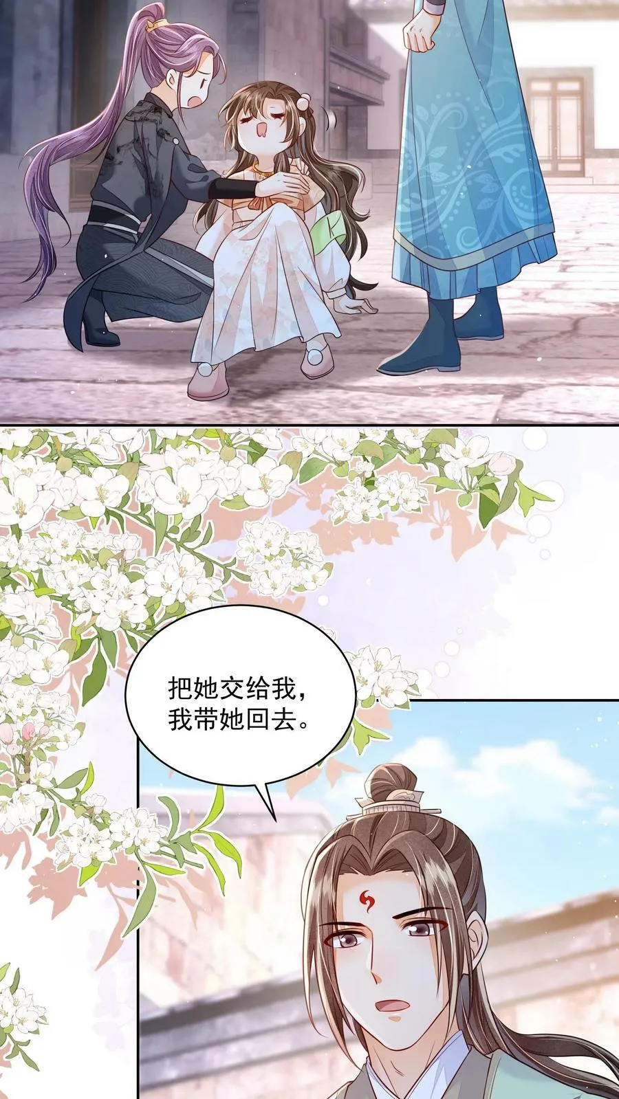 论反派摆烂的一百零八种方式漫画,第25话 原来师妹你喜欢的是这类型的吗2图