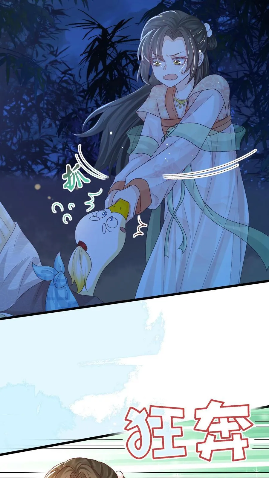 论反派摆烂的一百零八种方式漫画,第103话 你果然对她好凶2图