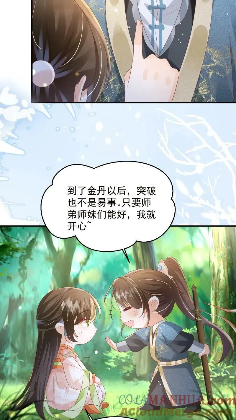 论反派摆烂的一百零八种方式漫画,第10话 我以为，你会喜欢1图