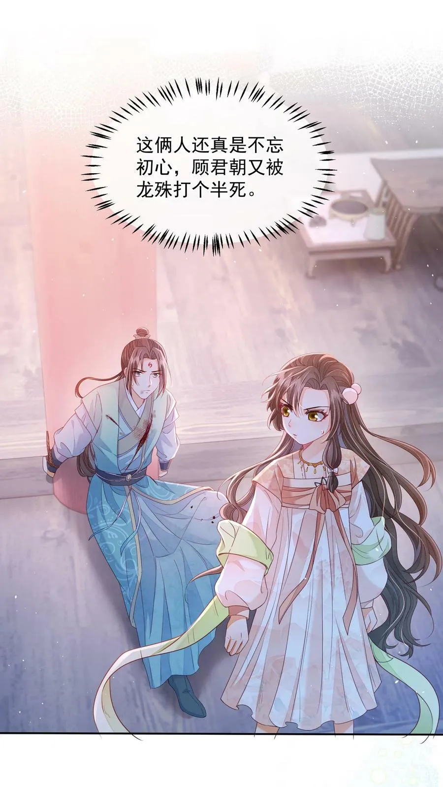 论反派摆烂的一百零八种方式漫画,第30话 这个孟归荑不简单2图