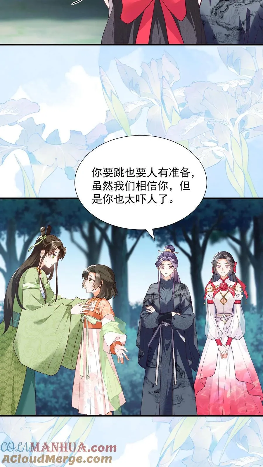 论反派摆烂的一百零八种方式漫画,第154话 看好戏去1图