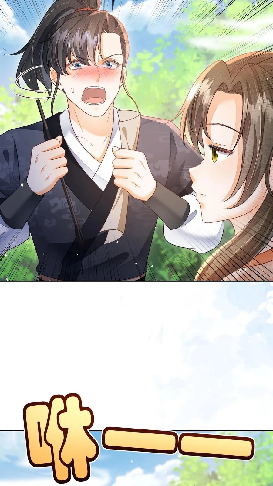 论反派摆烂的一百零八种方式漫画,第127话 感觉要送我上西天2图